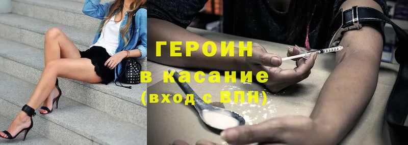 купить наркотики цена  Красноуфимск  ГЕРОИН Heroin 