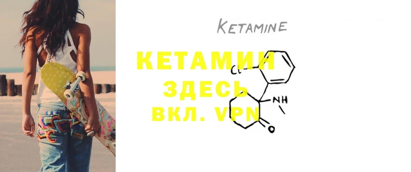 где найти   Красноуфимск  Кетамин ketamine 